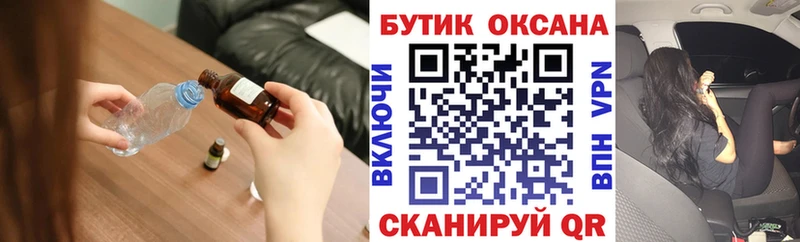 Бутират Butirat  закладки  Киселёвск 