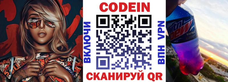 Кодеиновый сироп Lean Purple Drank  Киселёвск 