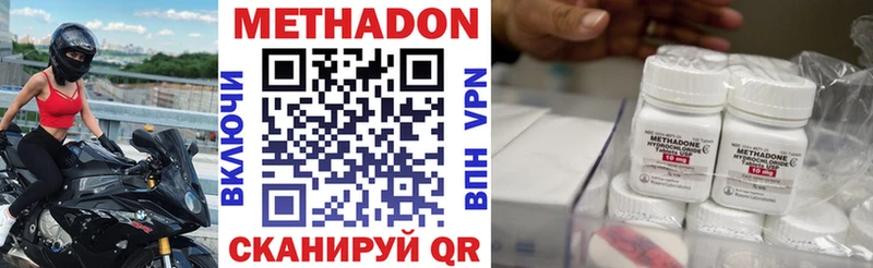 МЕГА зеркало  Киселёвск  МЕТАДОН кристалл  даркнет сайт 